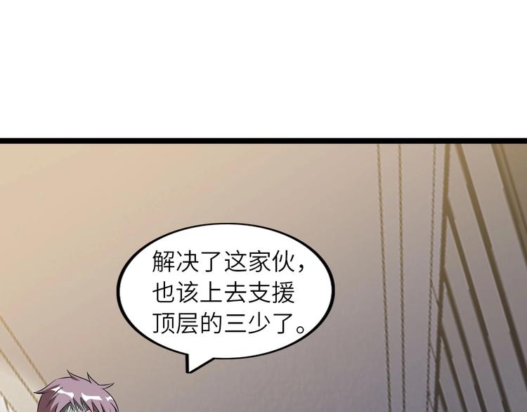 第63话 白虎觉醒33