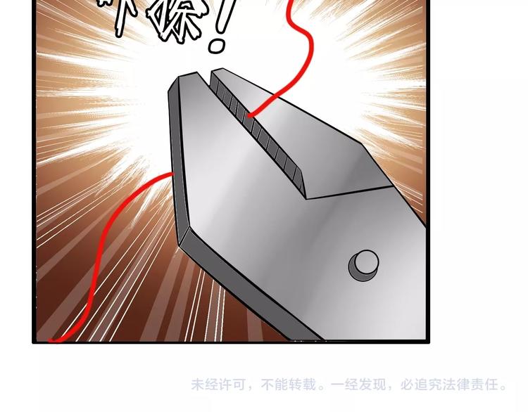 第38话 相信我吧！97