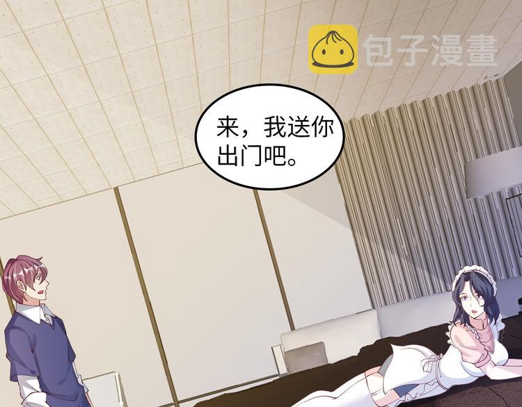 第10话 她身上的秘密？！74