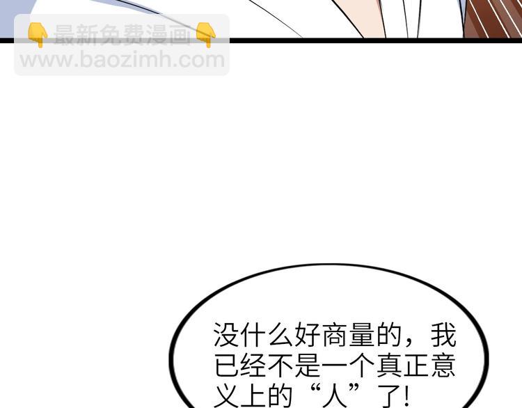 第66话 捆仙索101