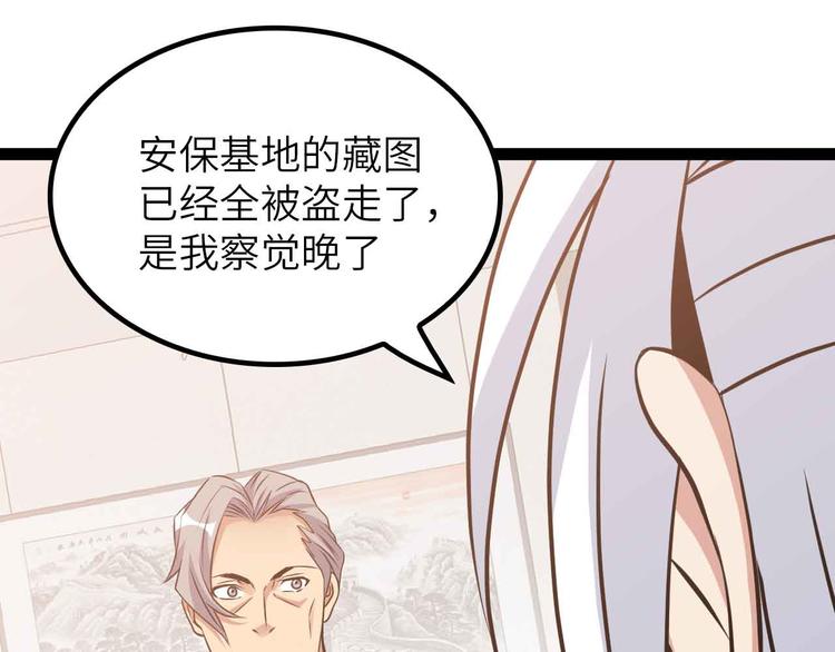 第203话 首领，登场！33