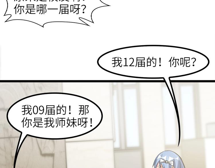 第64话 顺手收拾55