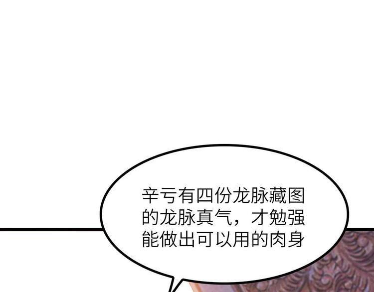 第203话 首领，登场！69