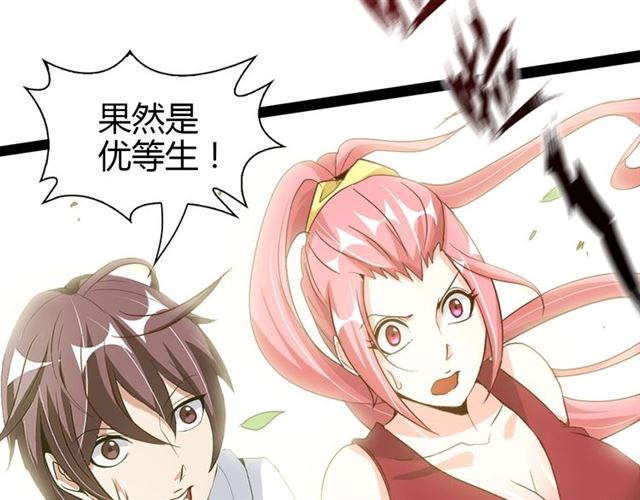 第89话 不看好我？！39