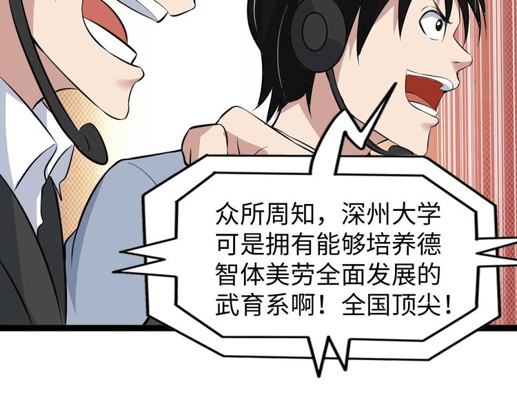 第140话 欢迎加入！57