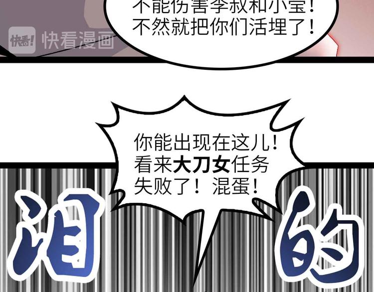 第130话 身体的口水没了！34