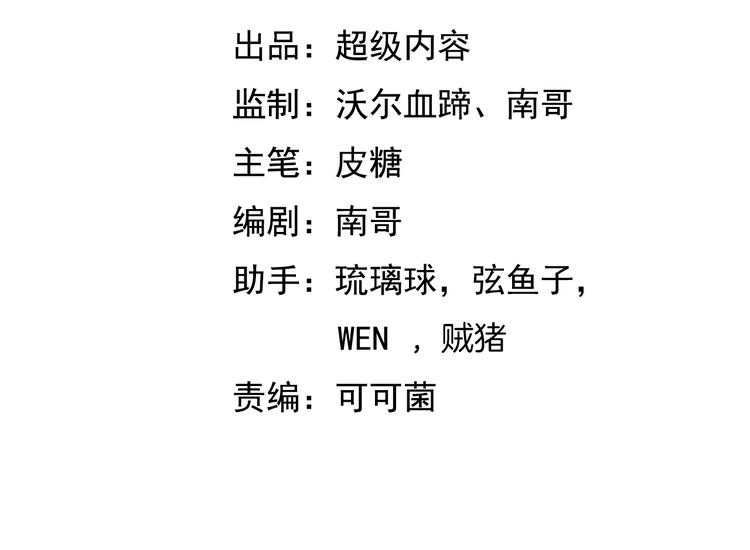 第38话 相信我吧！2
