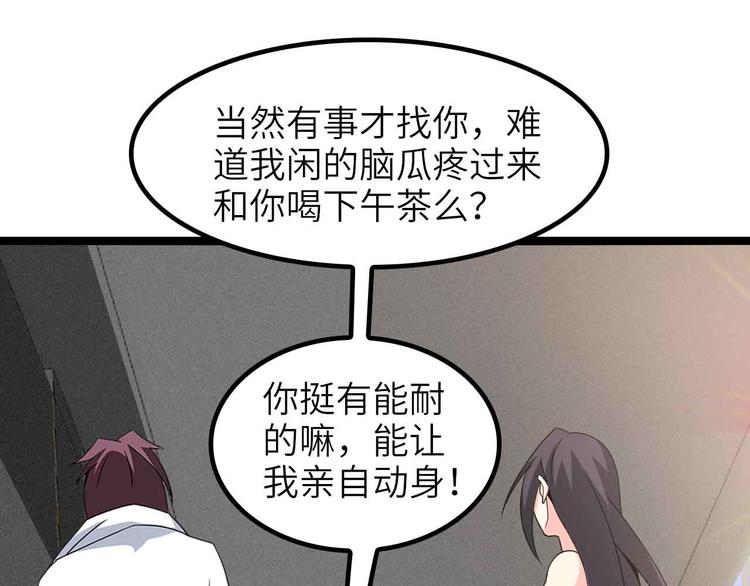 第185话 我只要你的人！18