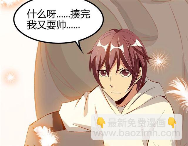 第97话 我不是针对你！75