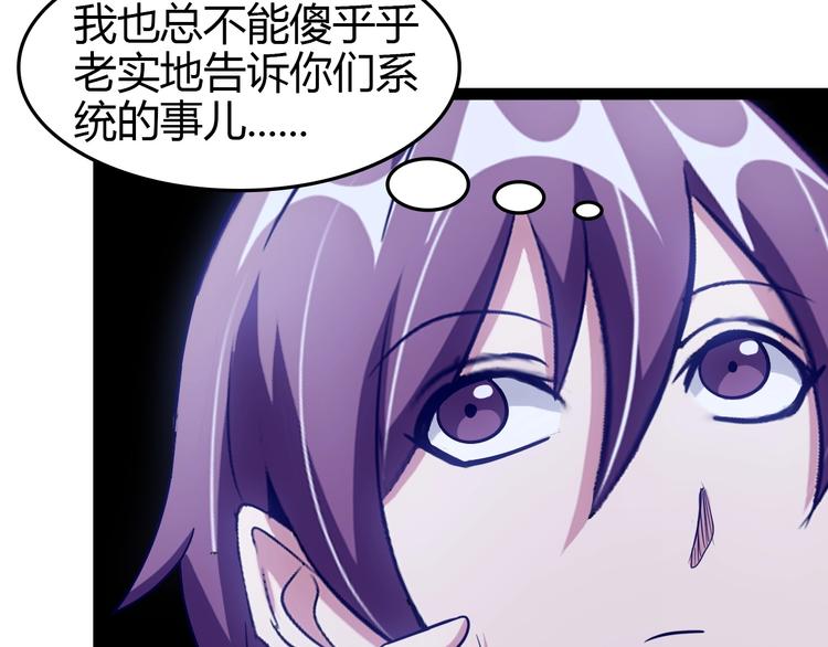 第88话 成功的秘诀！40