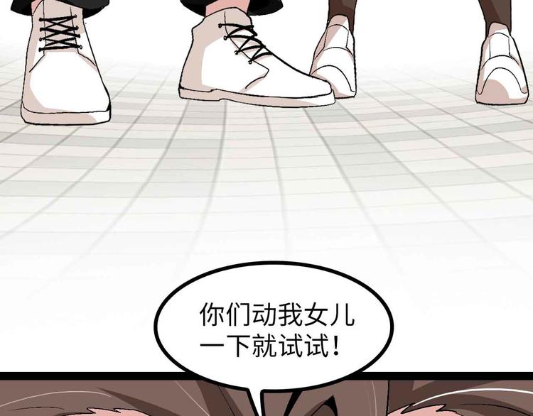 第126话 不准伤我女儿！86
