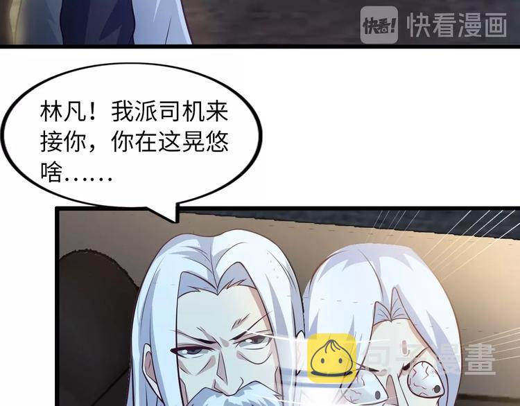 第35话 这女孩就交给我照顾吧24
