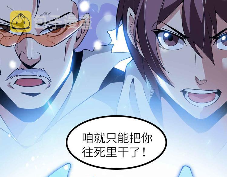 第194话 侮辱我老爸是死罪！82