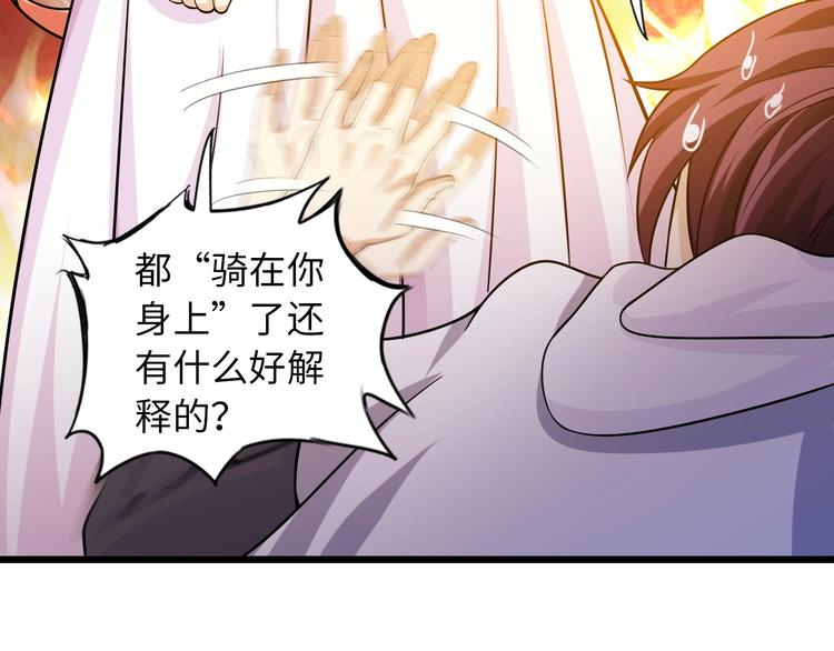 第36话 网红雅纯37