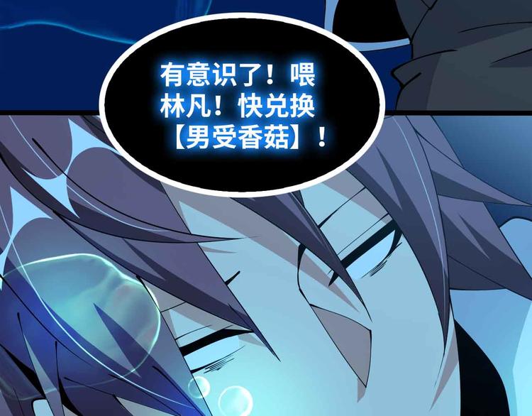 190话 深海逆袭！33