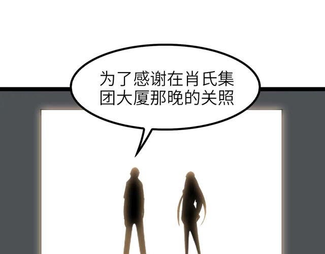 第111话 电竞大赛开始！59
