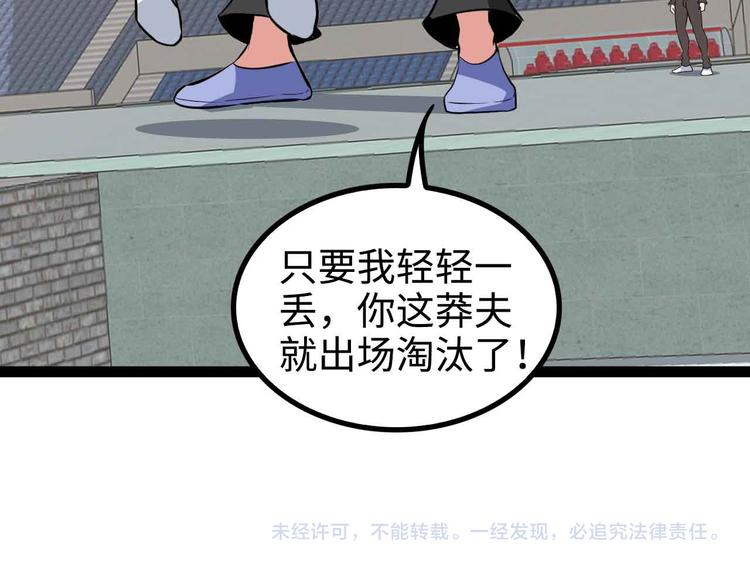 第164话 无死角防御87