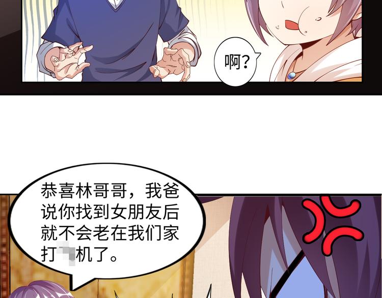 第9话 她从未恋爱的真正原因49