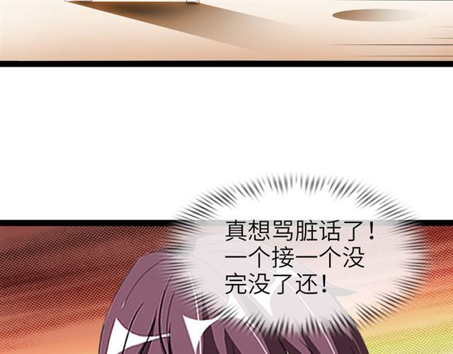 第98话 拦路拜把子！31