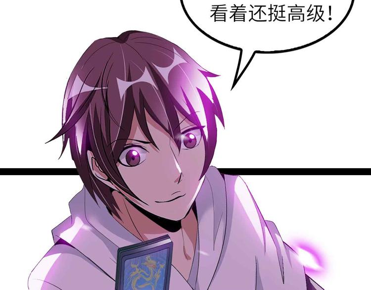 第114话 逼至死角！90