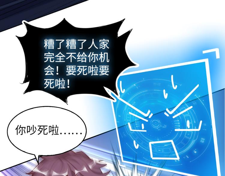 第5话 “门”快开了！82