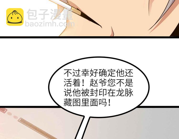 第179话 赵家与特别行动队66