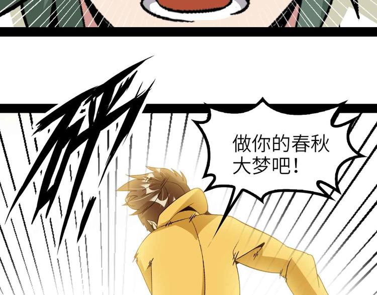 第121话 暗影算个屁！45