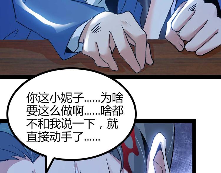 第138话 获得好感85