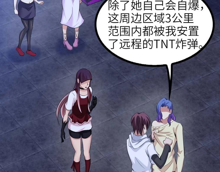 第71话 自毁程序47