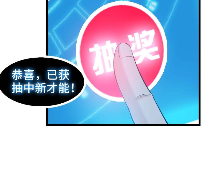 第58话 边耍赖边抽奖21