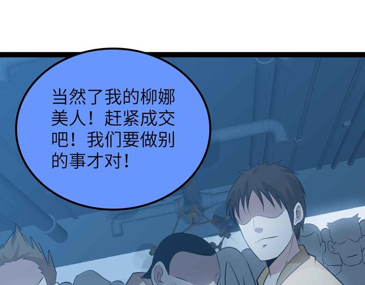 第176话 交易失败29