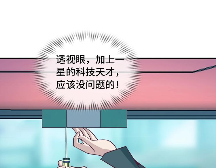 第37话 人肉千斤顶！71