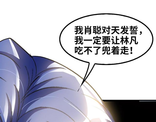 第75话 我还会回来的！25