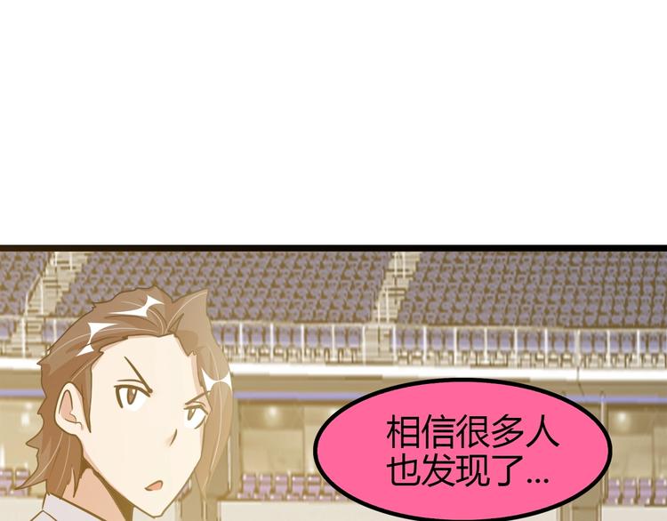 第84话 高超的洞察力24