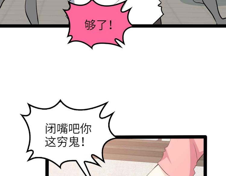 第178话 笑贫不笑娼的时代65