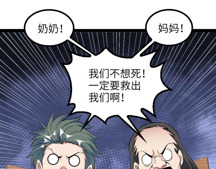 第158话 特别行动队出击！10