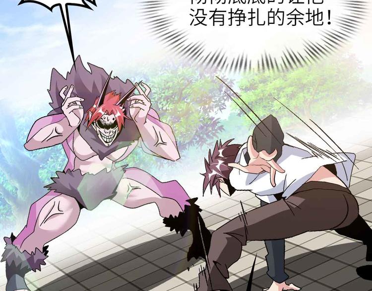 第133话 搞定，收工！42