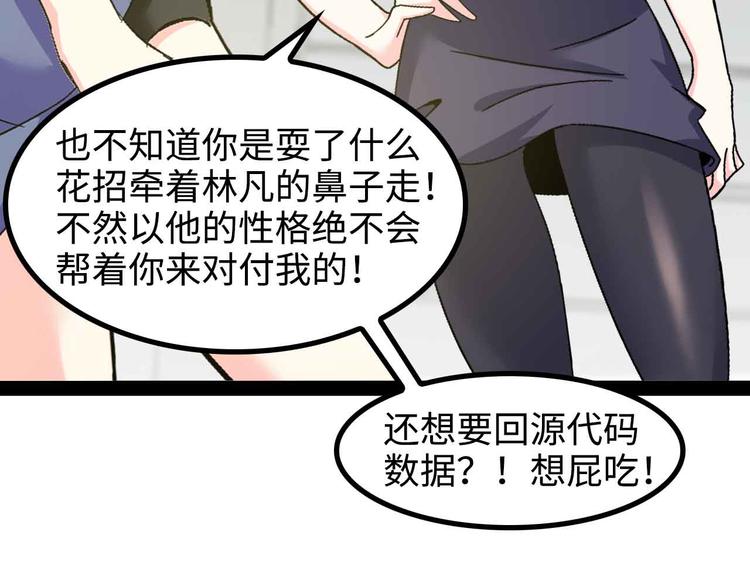 第143话 仇恨的力量！28