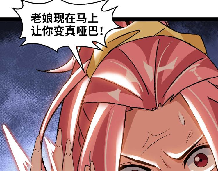 第149话 你情我愿2