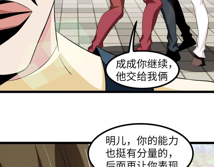第126话 不准伤我女儿！11