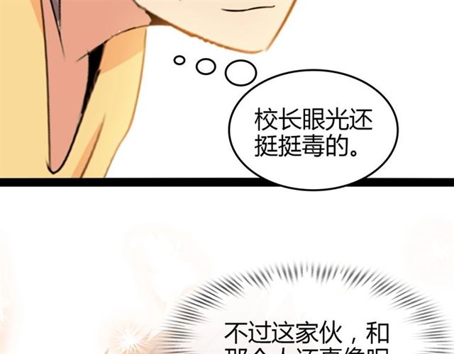第97话 我不是针对你！73
