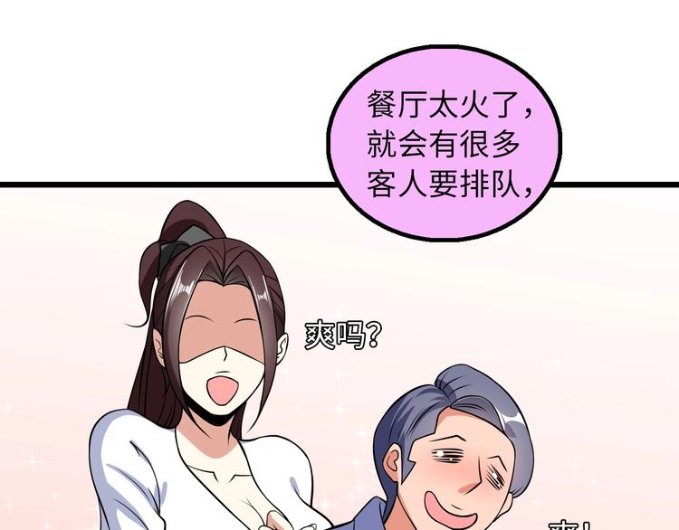 第44话 餐前服务24