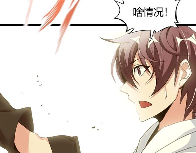 第82话 这其中一定有诈！38