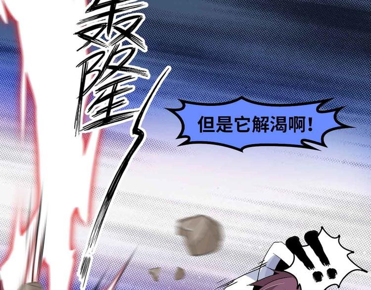 第147话 我可没有生气噢！38