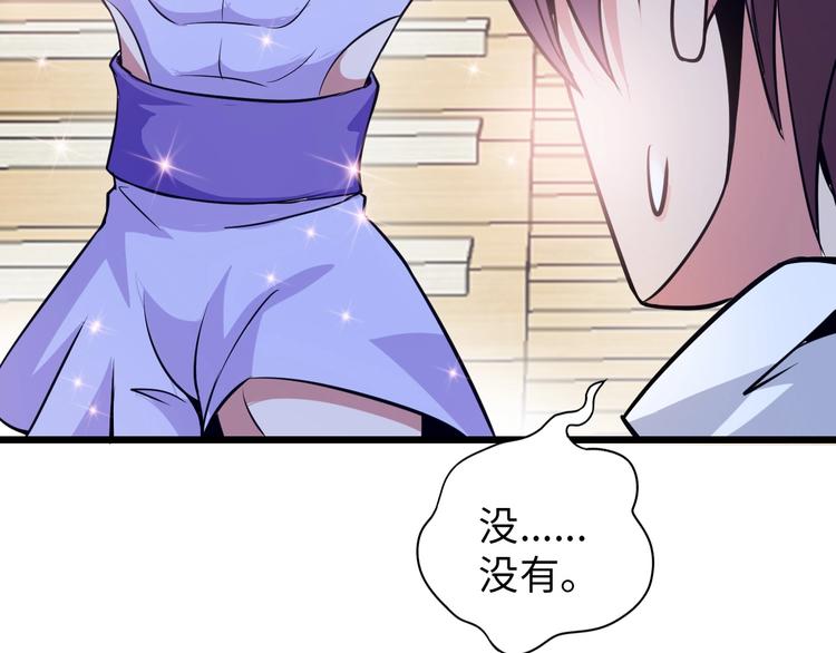 第54话 人间尤物35