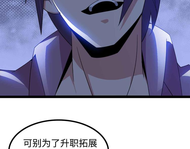 第169话 积分全没了！20