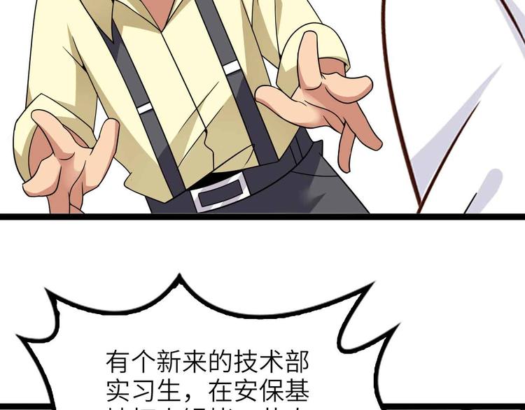 第180话 大白天干这种事！55