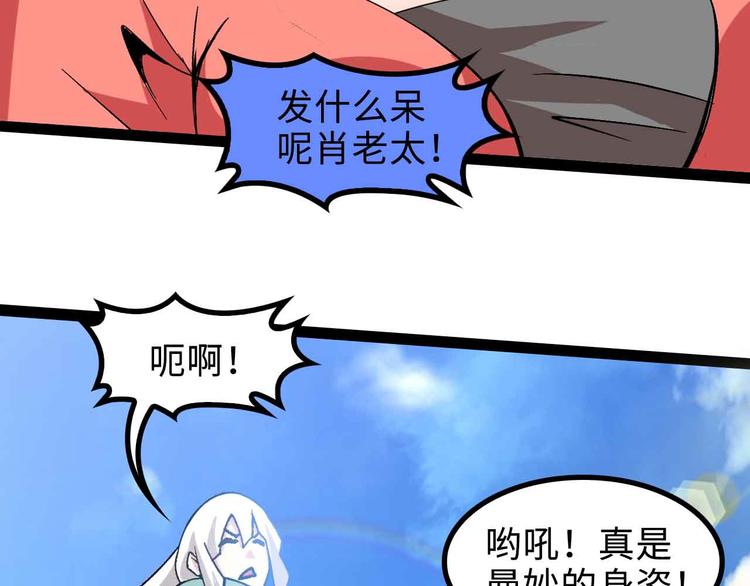 第161话 真是曼妙的身姿啊44