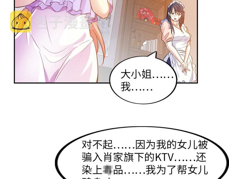 第11话 任务1：拯救失足少女76
