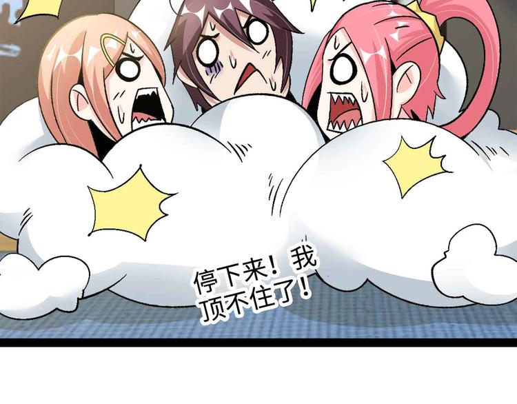 第142话 你们快停下！58